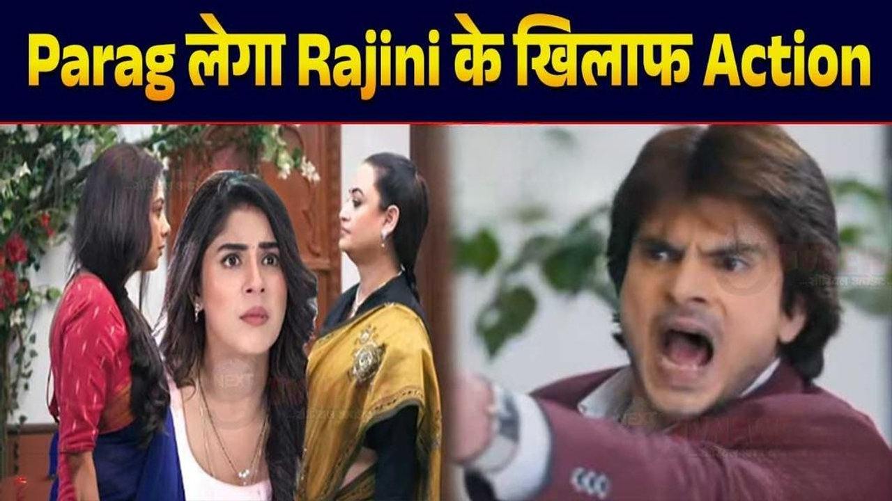 Anupama : Parag लेगा Rajini के खिलाफ Action, होगा बड़ा हंगामा..